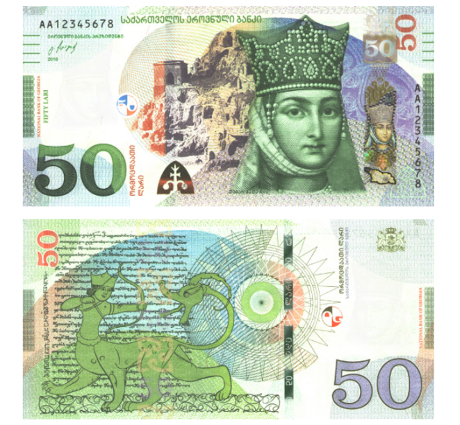 A Geórgia concorre ao prêmio com a cédula de 50 laris A Geórgia concorre ao prêmio com a cédula de 50 laris