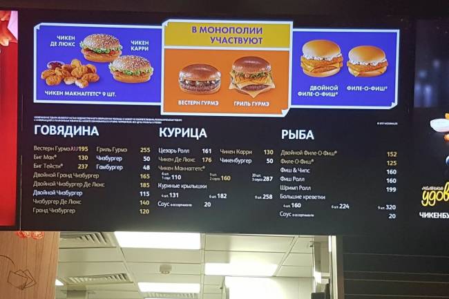 McDonald’s na Rússia