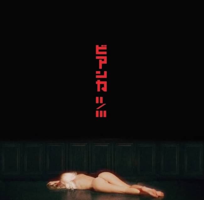 poster-ye Poster publicado por Kanye West em que a mulher, Bianca Censori, aparece nua