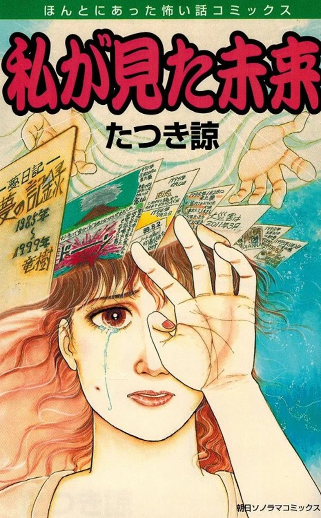 Capa do mang&aacute; 'O Futuro que Eu Vi', de Ryo Tatsuki